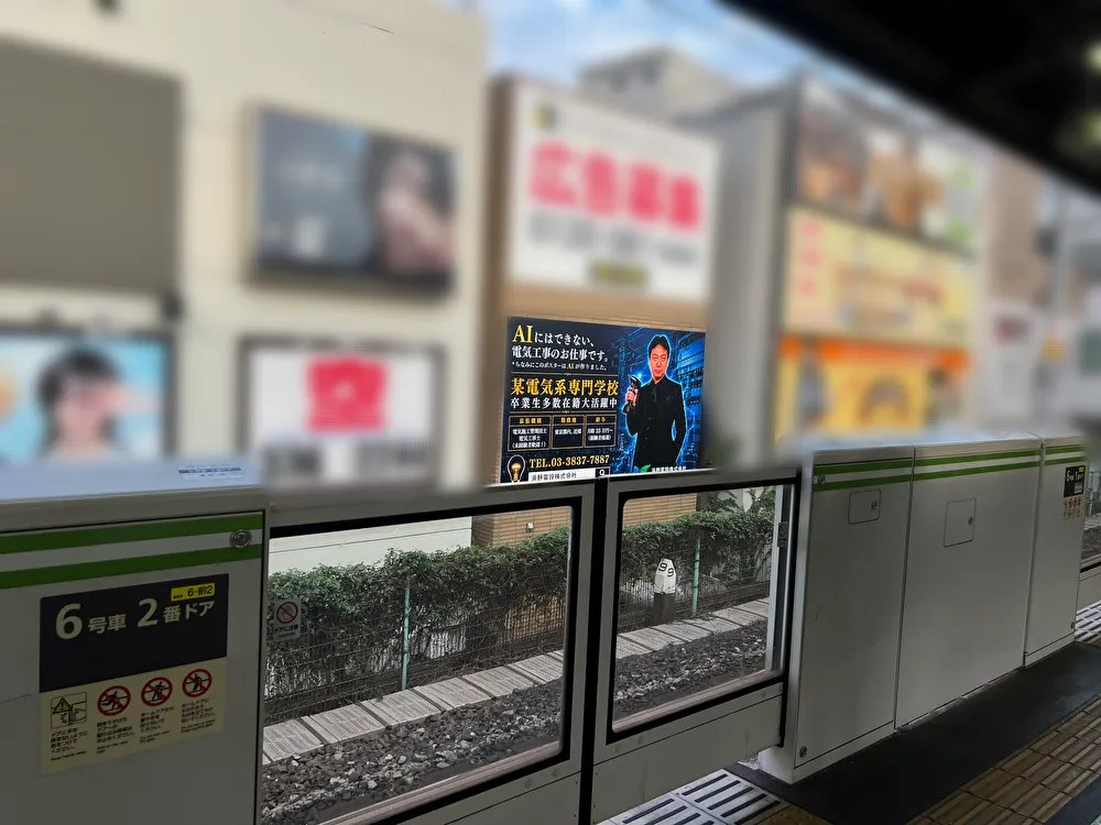新大久保に駅看板02
