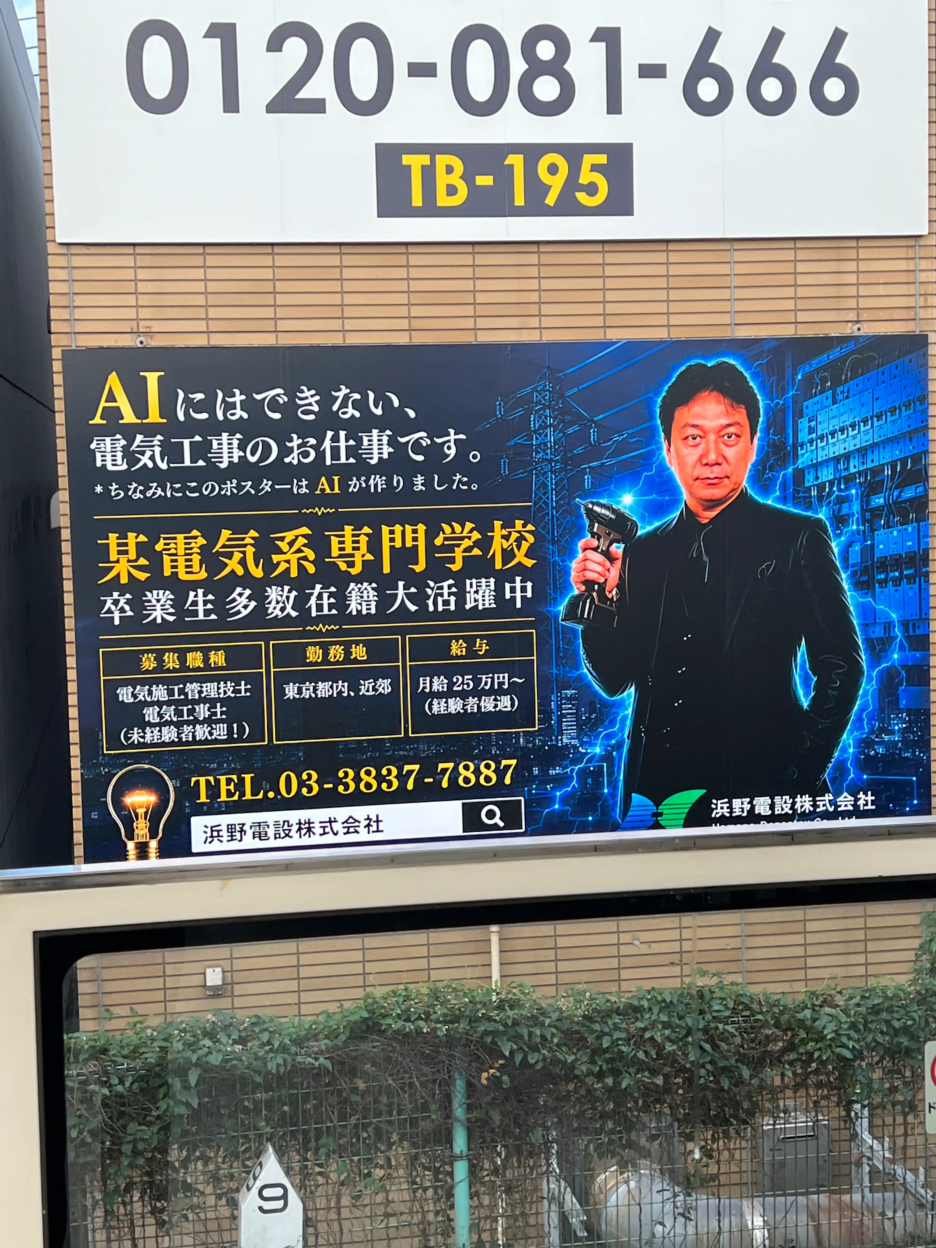 新大久保に駅看板03